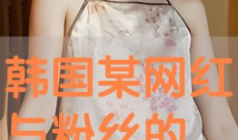 韩日三级视频,激情与禁忌的交织