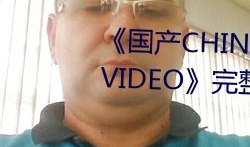 国产男同视频,细腻情感与独特视角的视听盛宴