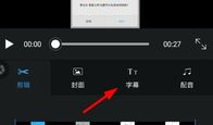视频加字幕,字幕解读下的精彩瞬间