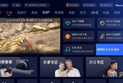 腾讯视频电视版,畅享海量影视资源，打造家庭娱乐新体验